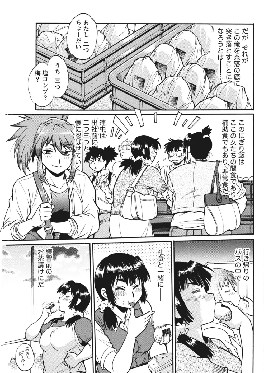 ナマイキッ! 2017年12月号 Page.65