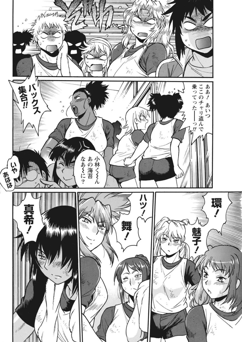 ナマイキッ! 2017年12月号 Page.72
