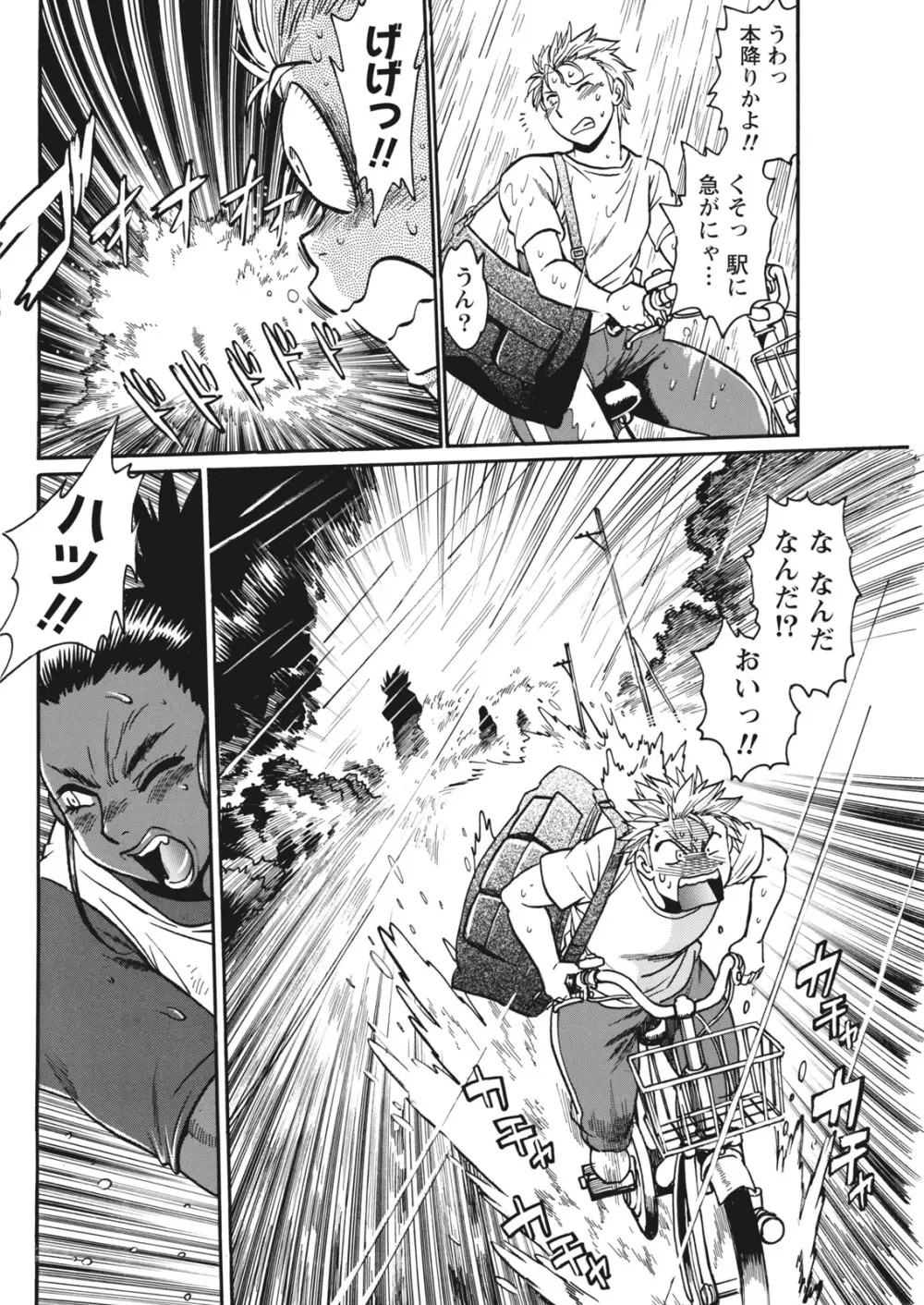ナマイキッ! 2017年12月号 Page.74