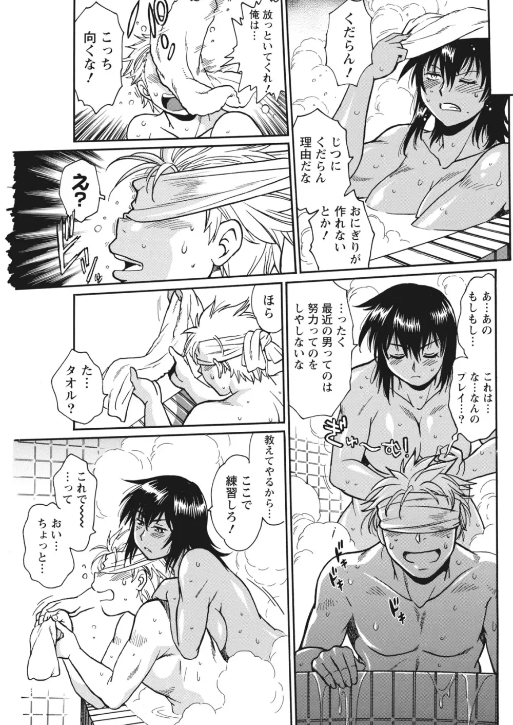 ナマイキッ! 2017年12月号 Page.79