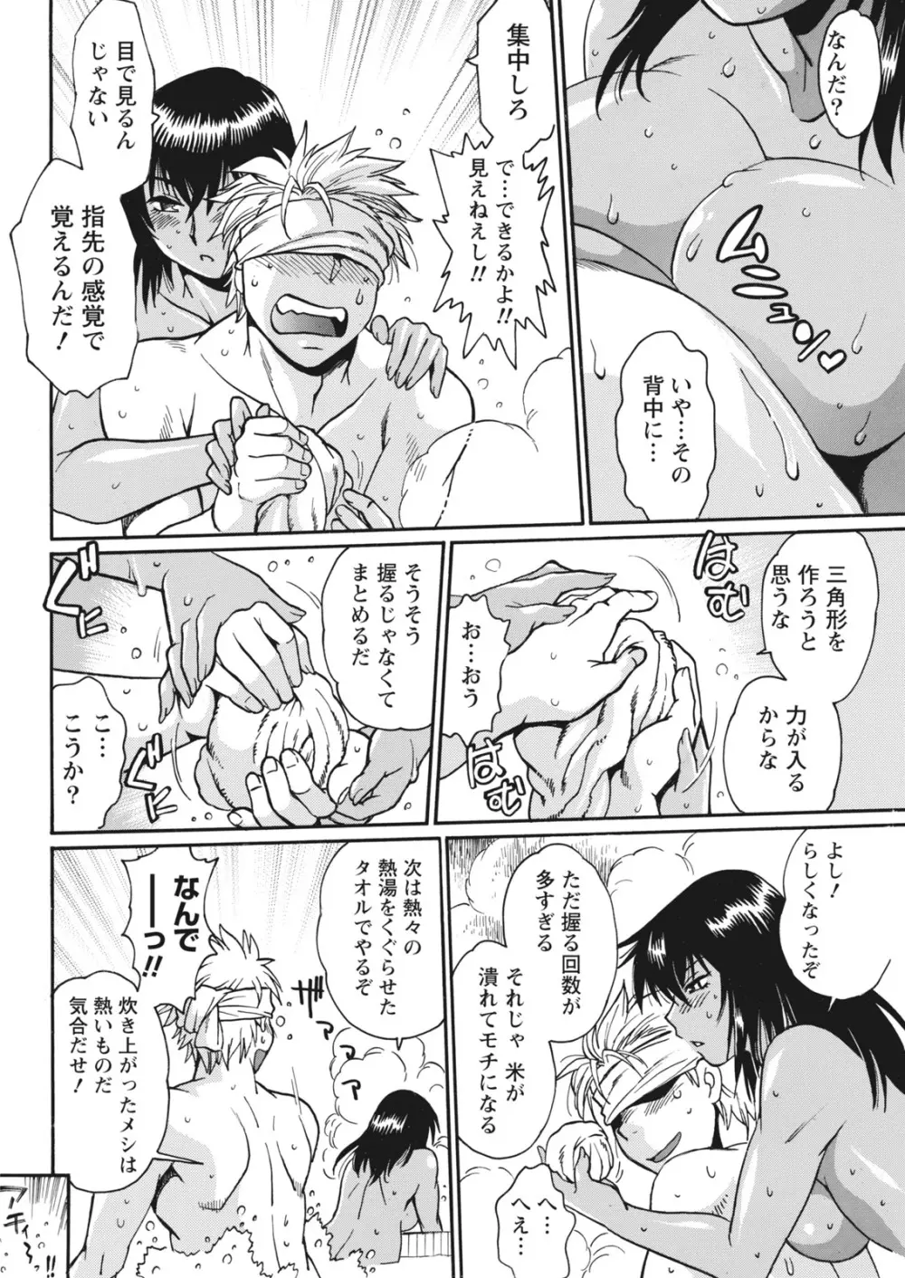 ナマイキッ! 2017年12月号 Page.80