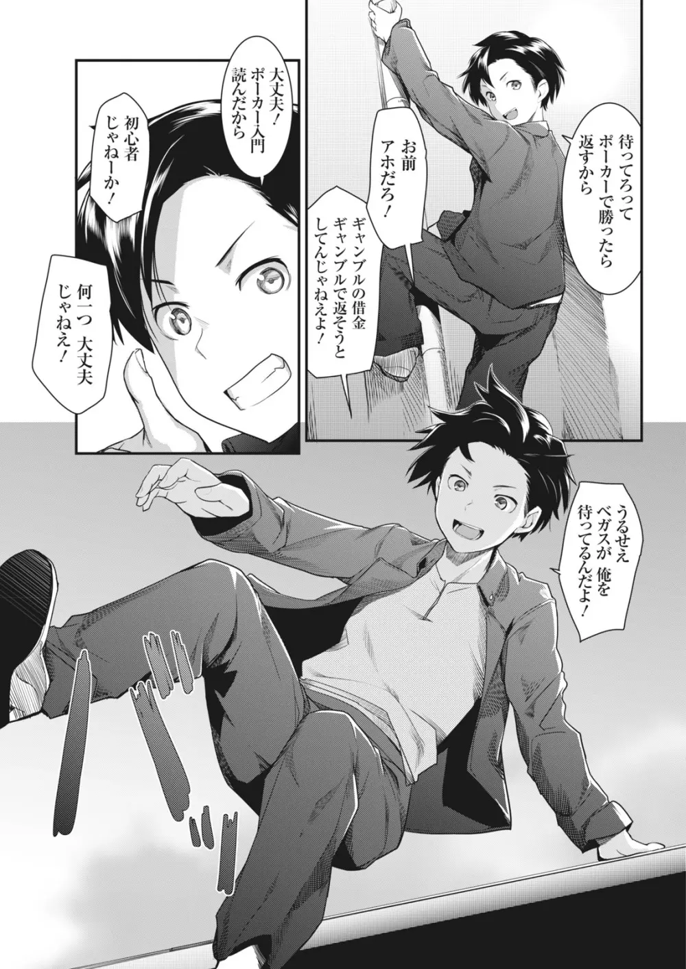 ナマイキッ! 2017年12月号 Page.9