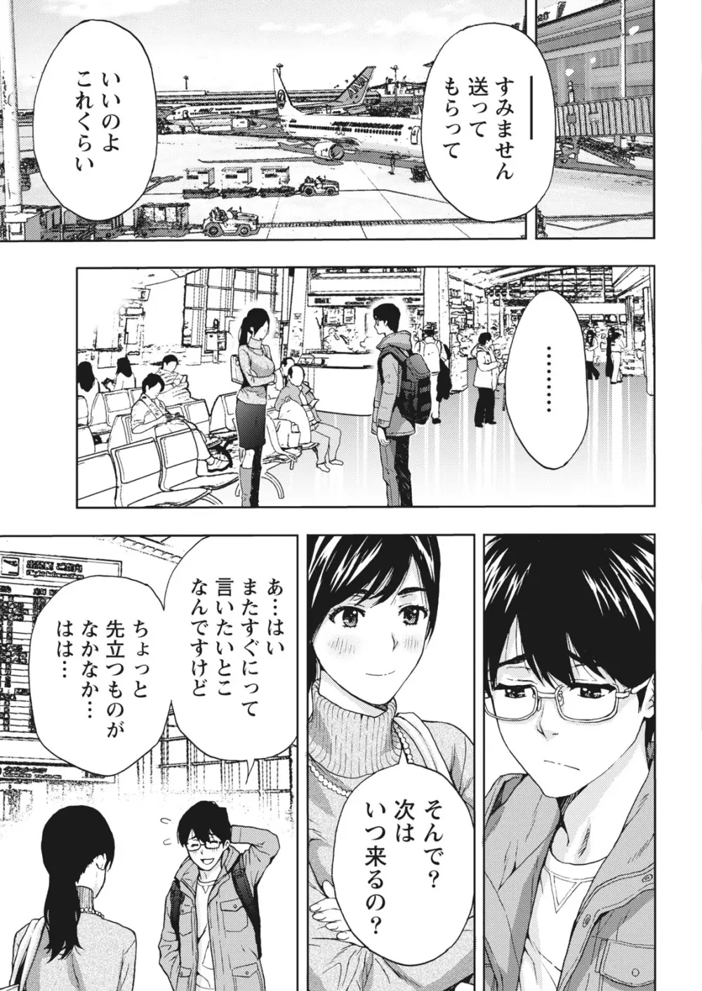 月刊 ビタマン 2018年1月号 Page.217