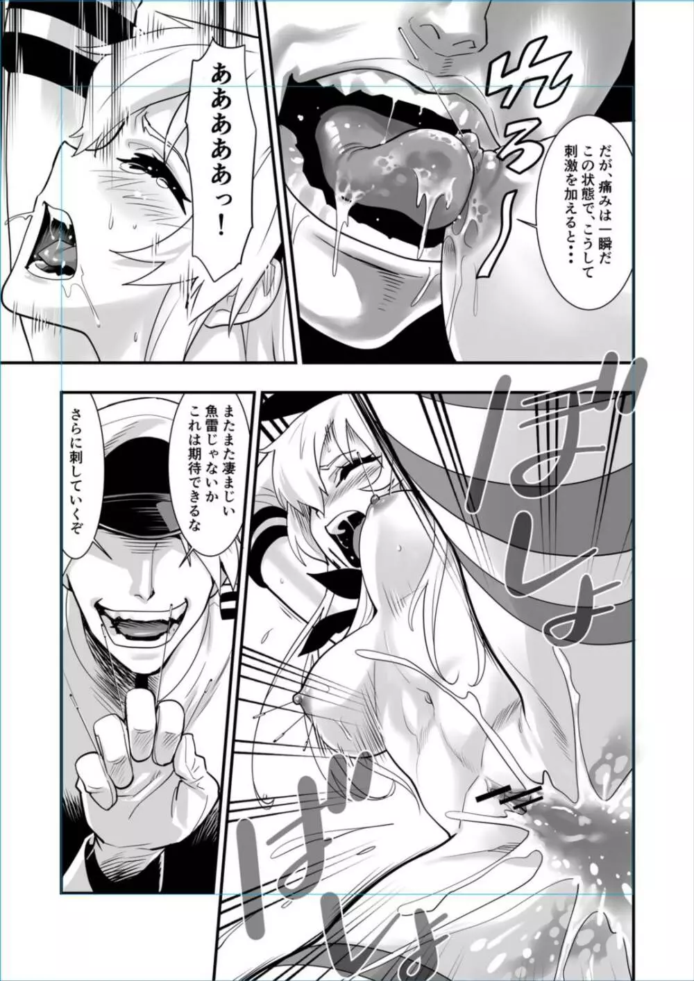島風しました! Page.15