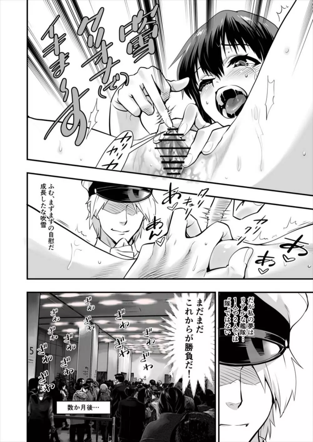 島風しました! Page.32