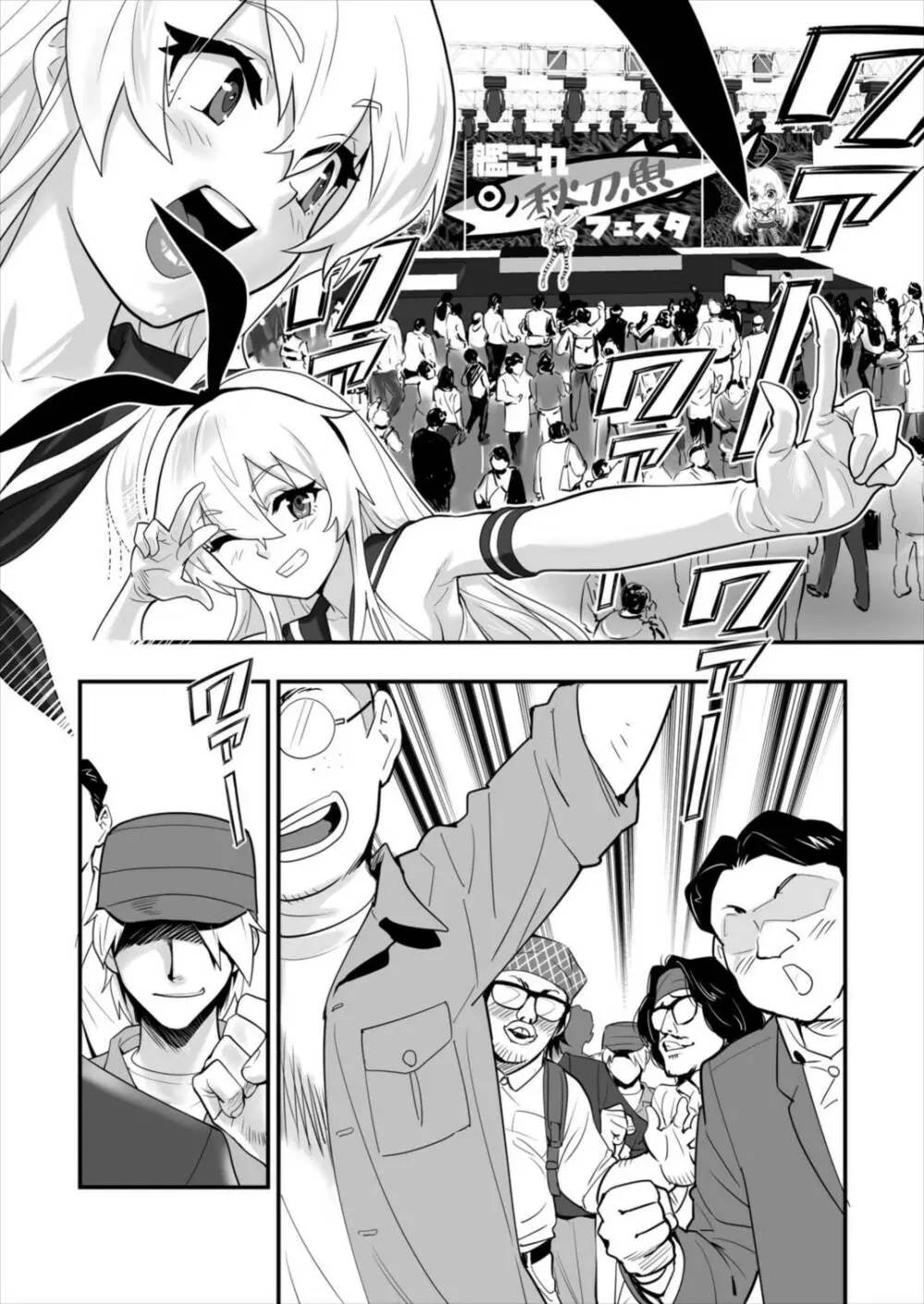 島風しました! Page.4