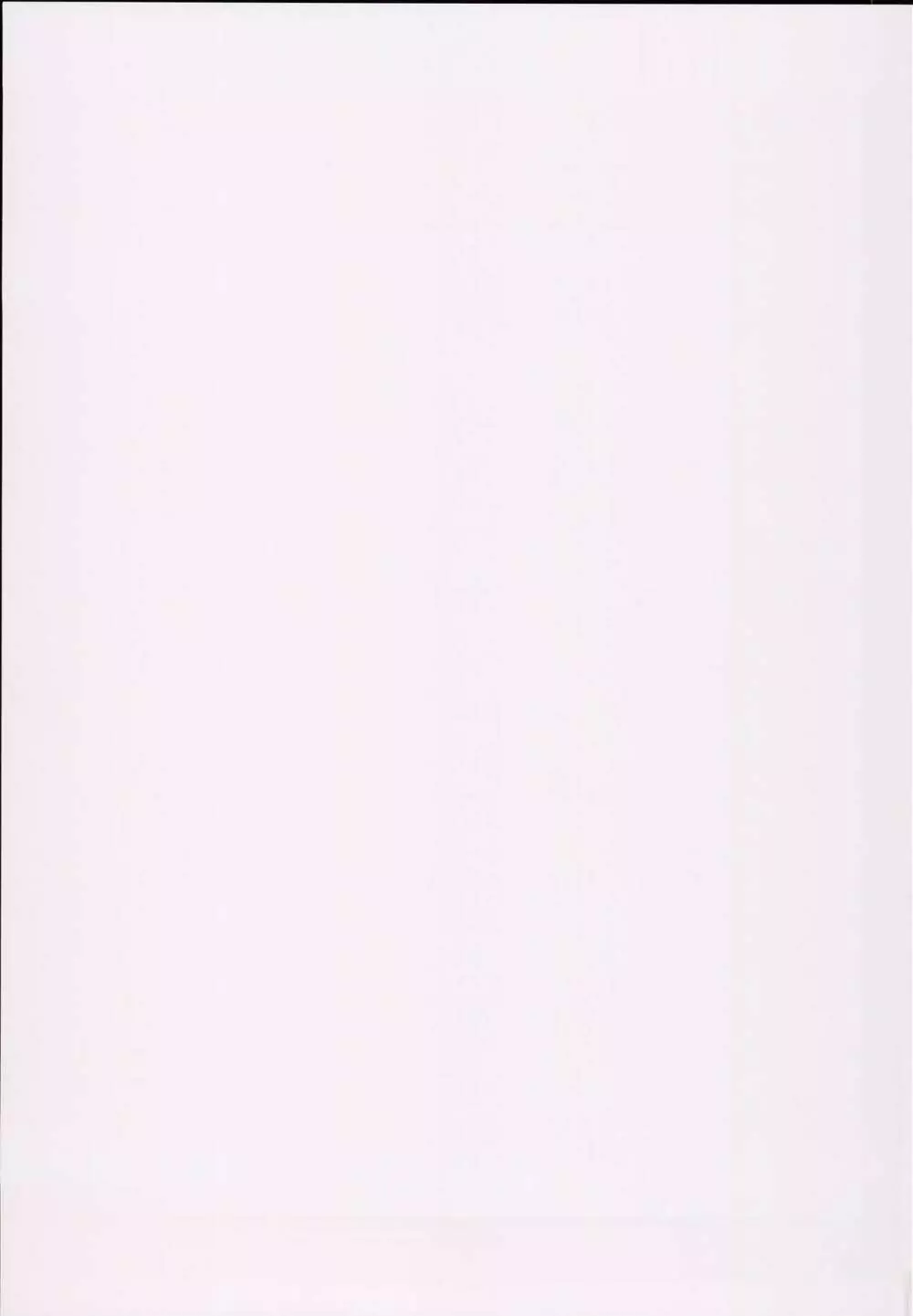 どっちの余が好き? Page.27