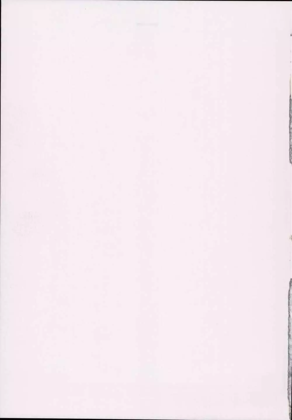 隷魔娼艦時雨 ~淫欲に塗れた裏切りの忠犬~ Page.27
