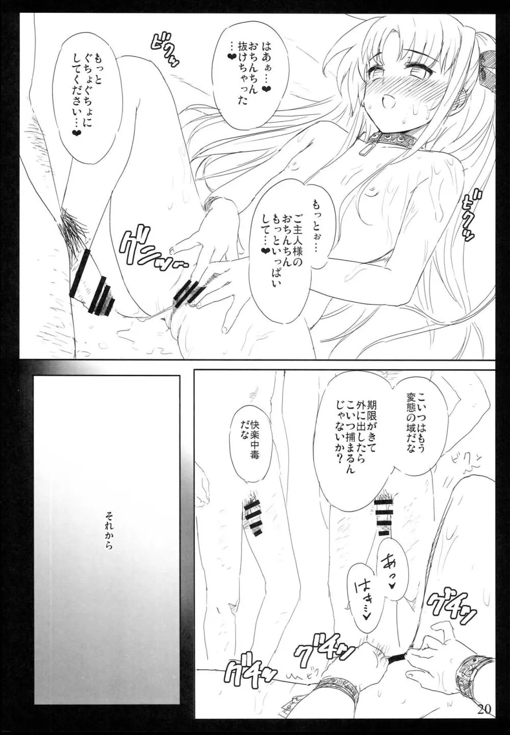 SICOSICO COLLECTION 01 Page.20