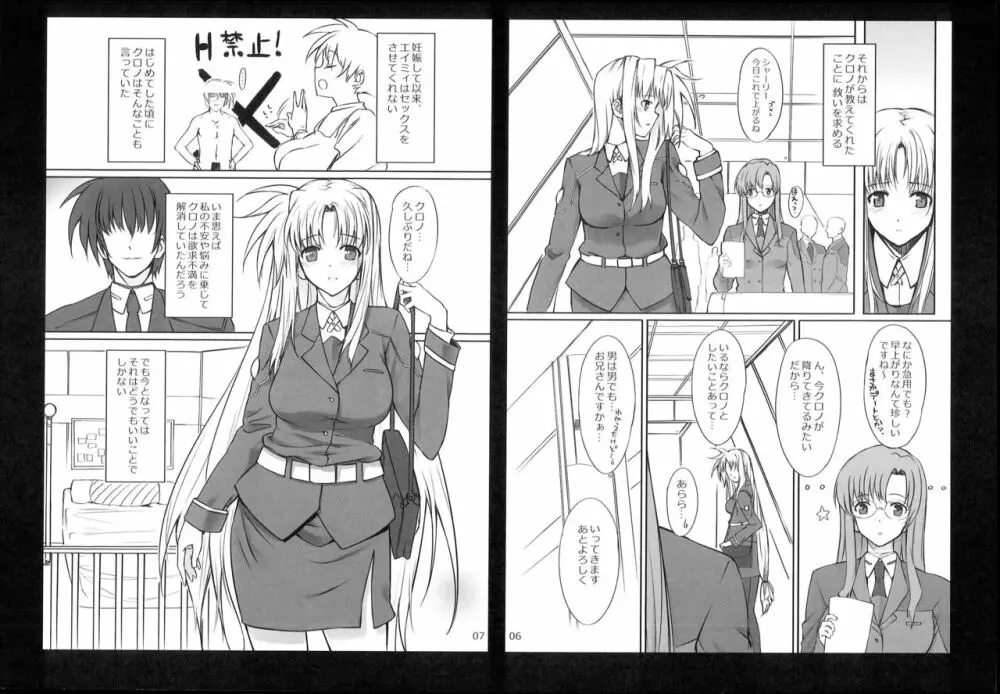 SICOSICO COLLECTION 01 Page.78