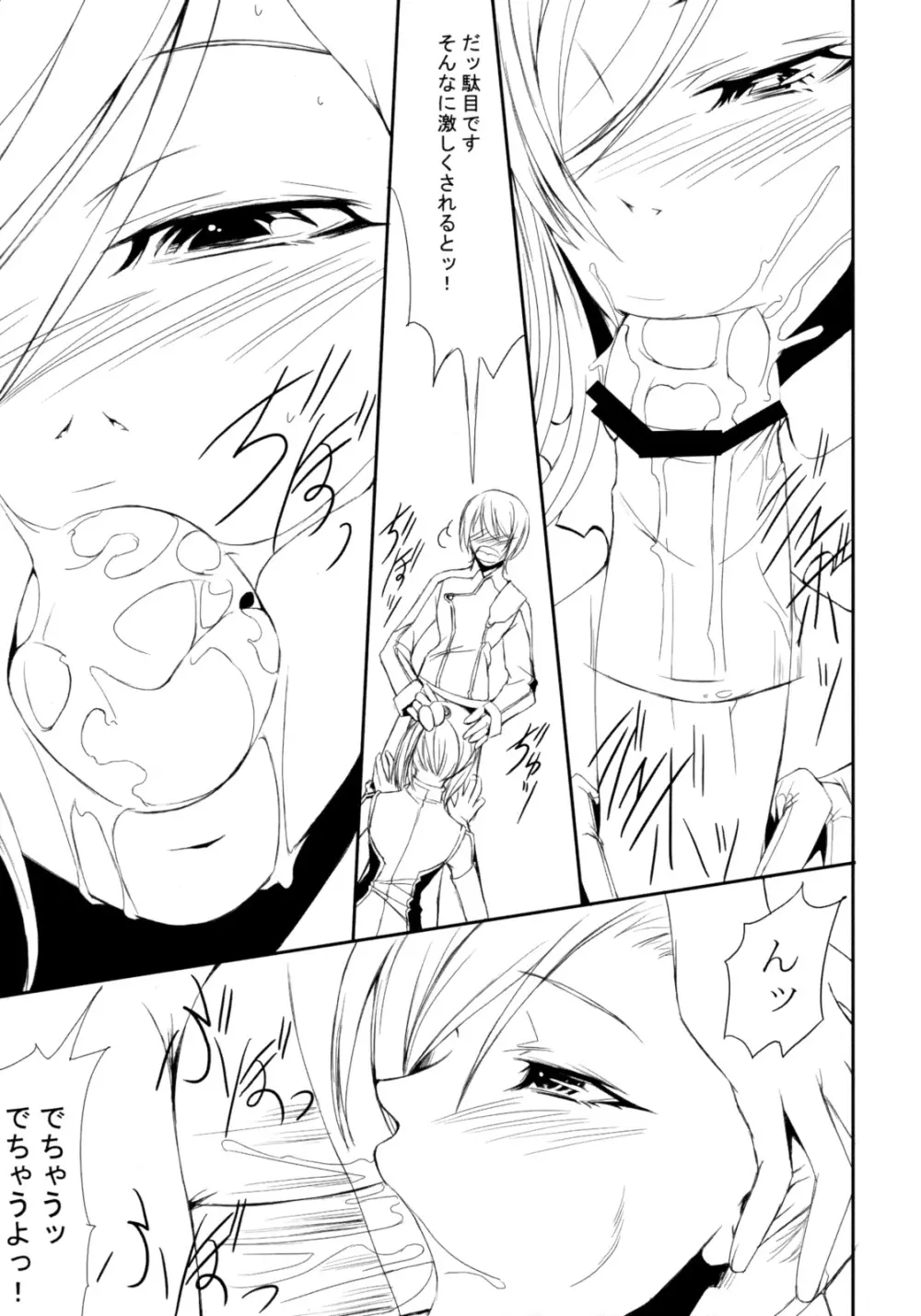 Code Villetta R3 Page.12