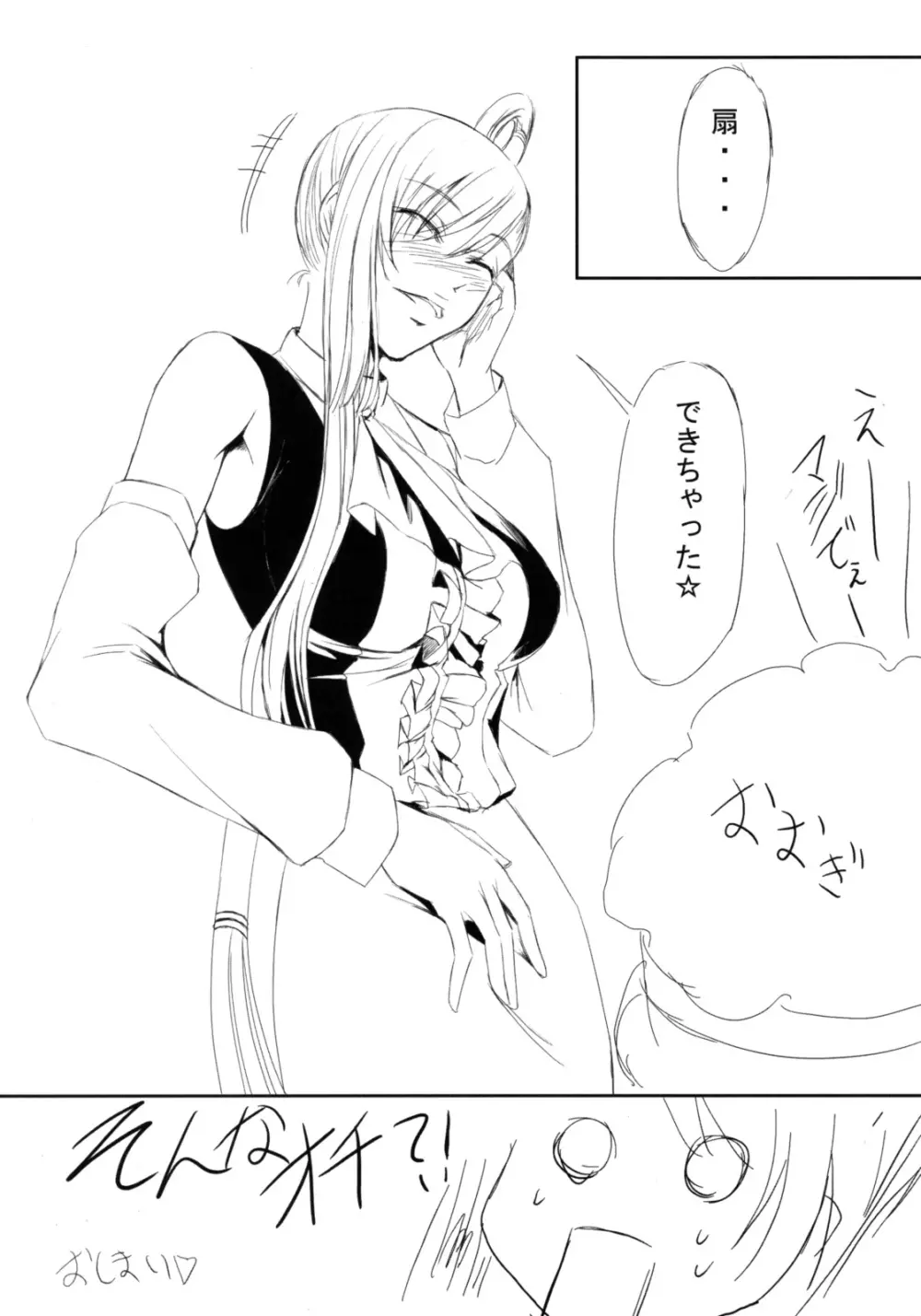 Code Villetta R3 Page.20