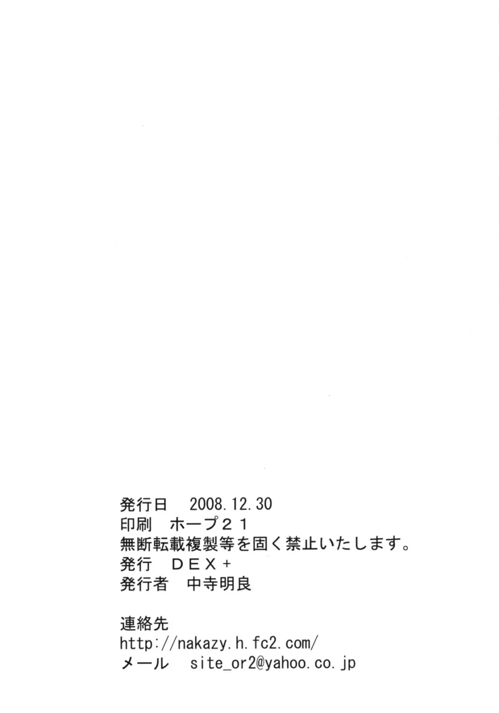 Code Villetta R3 Page.25