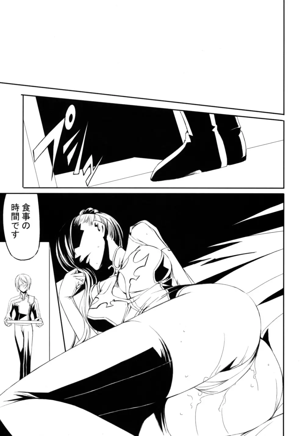 Code Villetta R3 Page.4