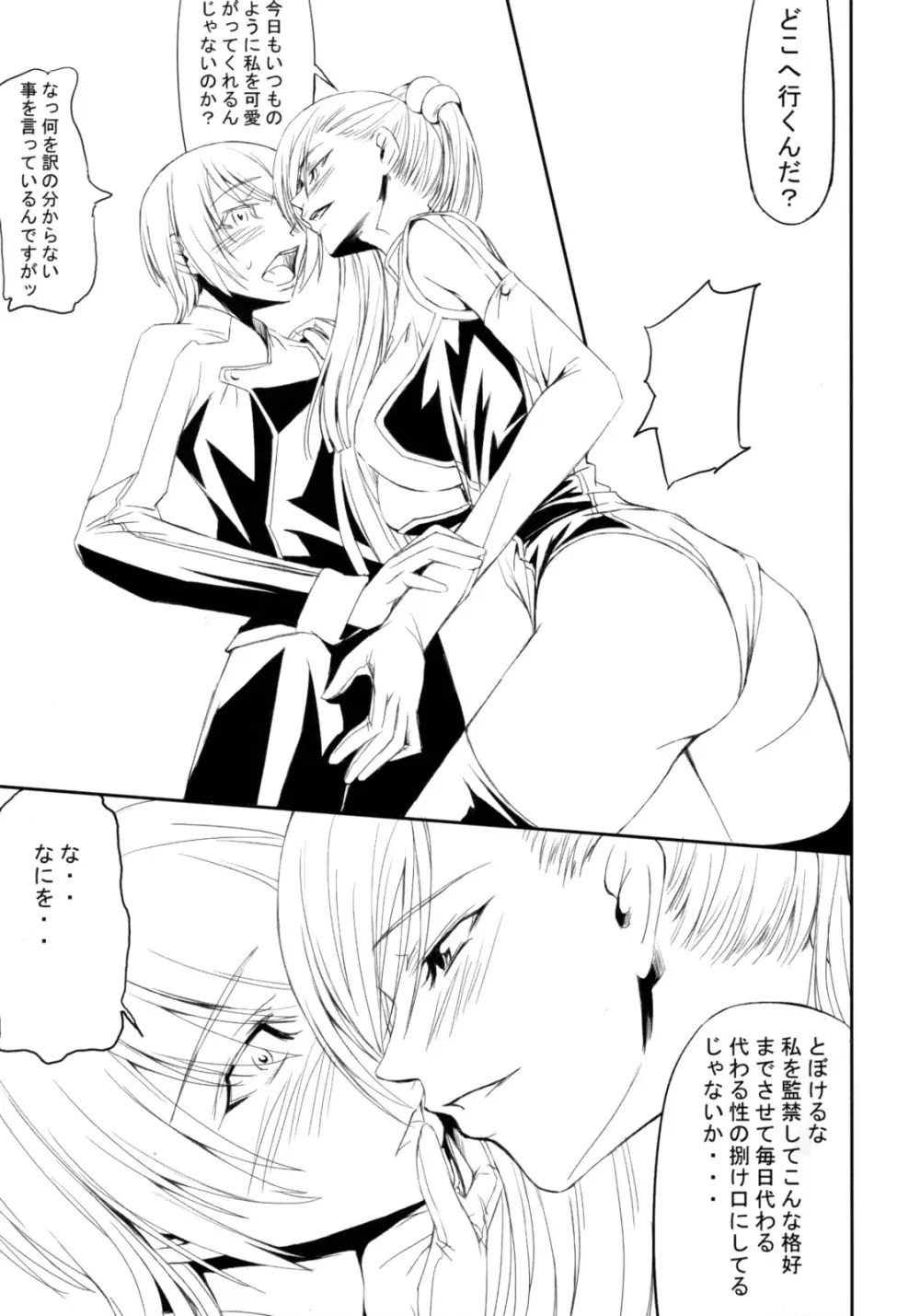 Code Villetta R3 Page.6