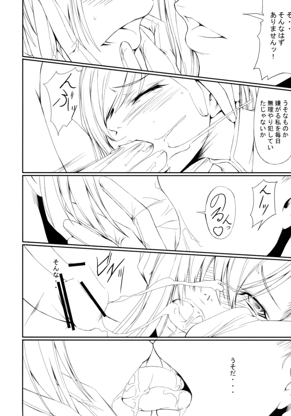Code Villetta R3 Page.7