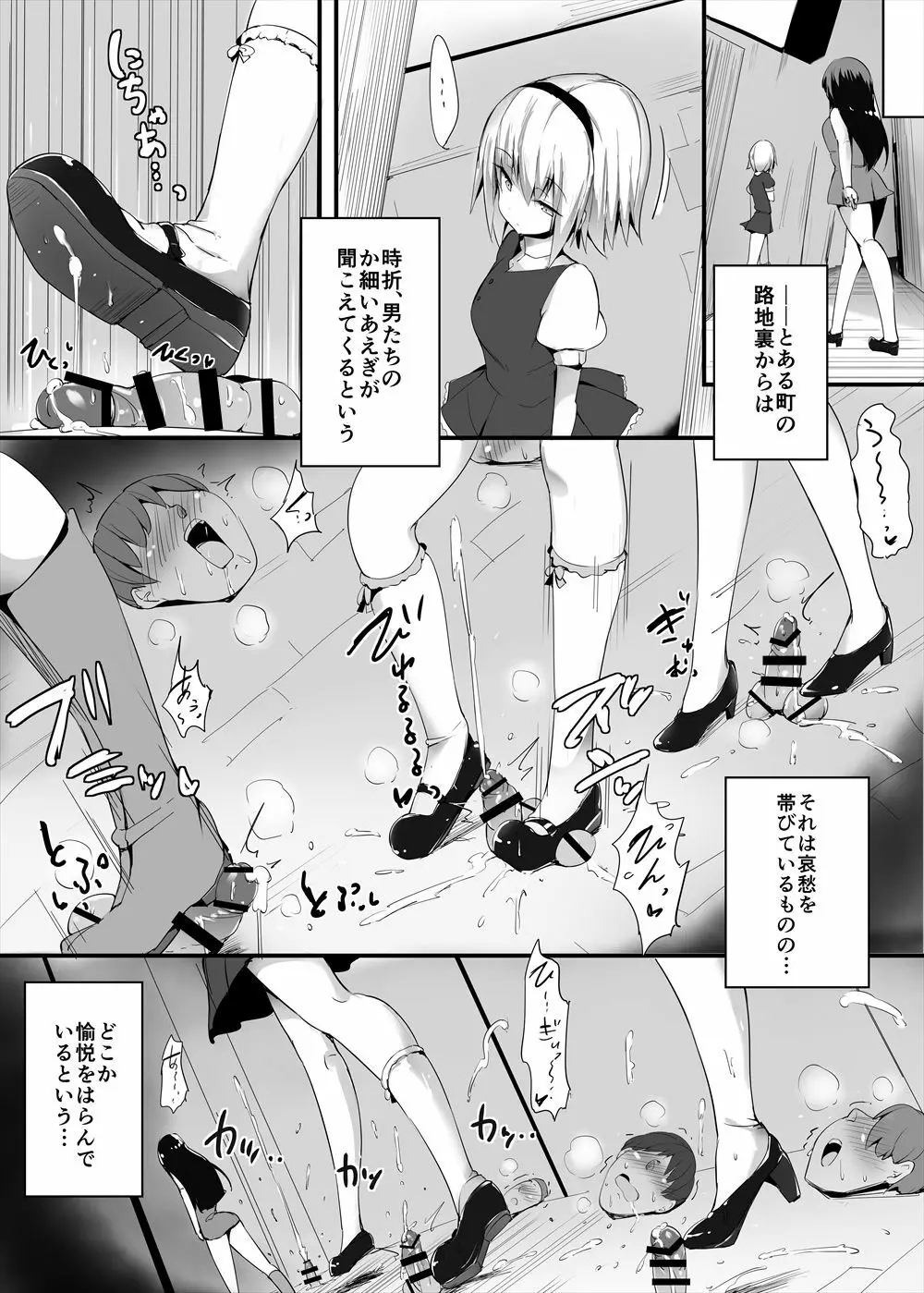 レベルドレイン~合同誌~ Page.19