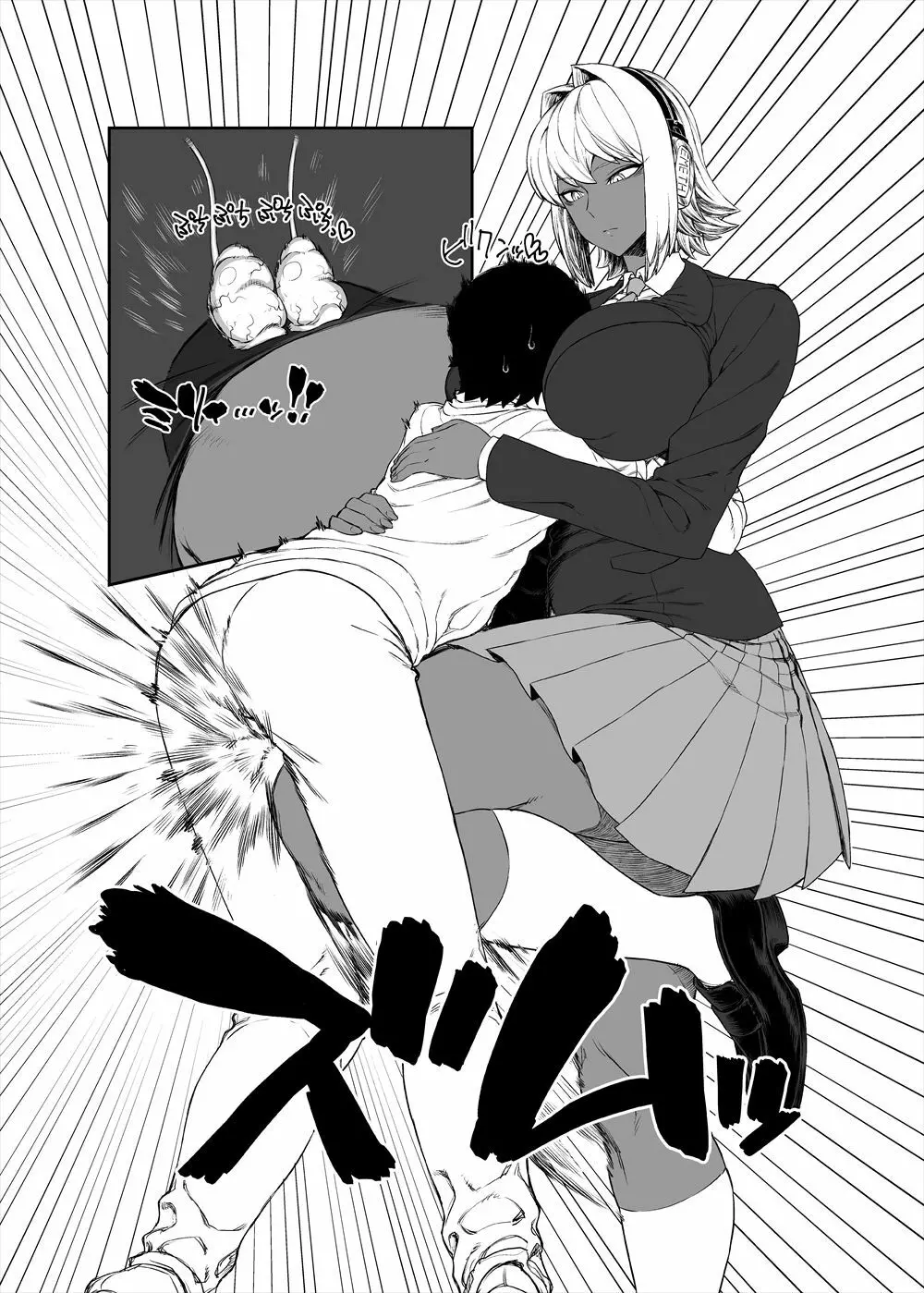 レベルドレイン~合同誌~ Page.31