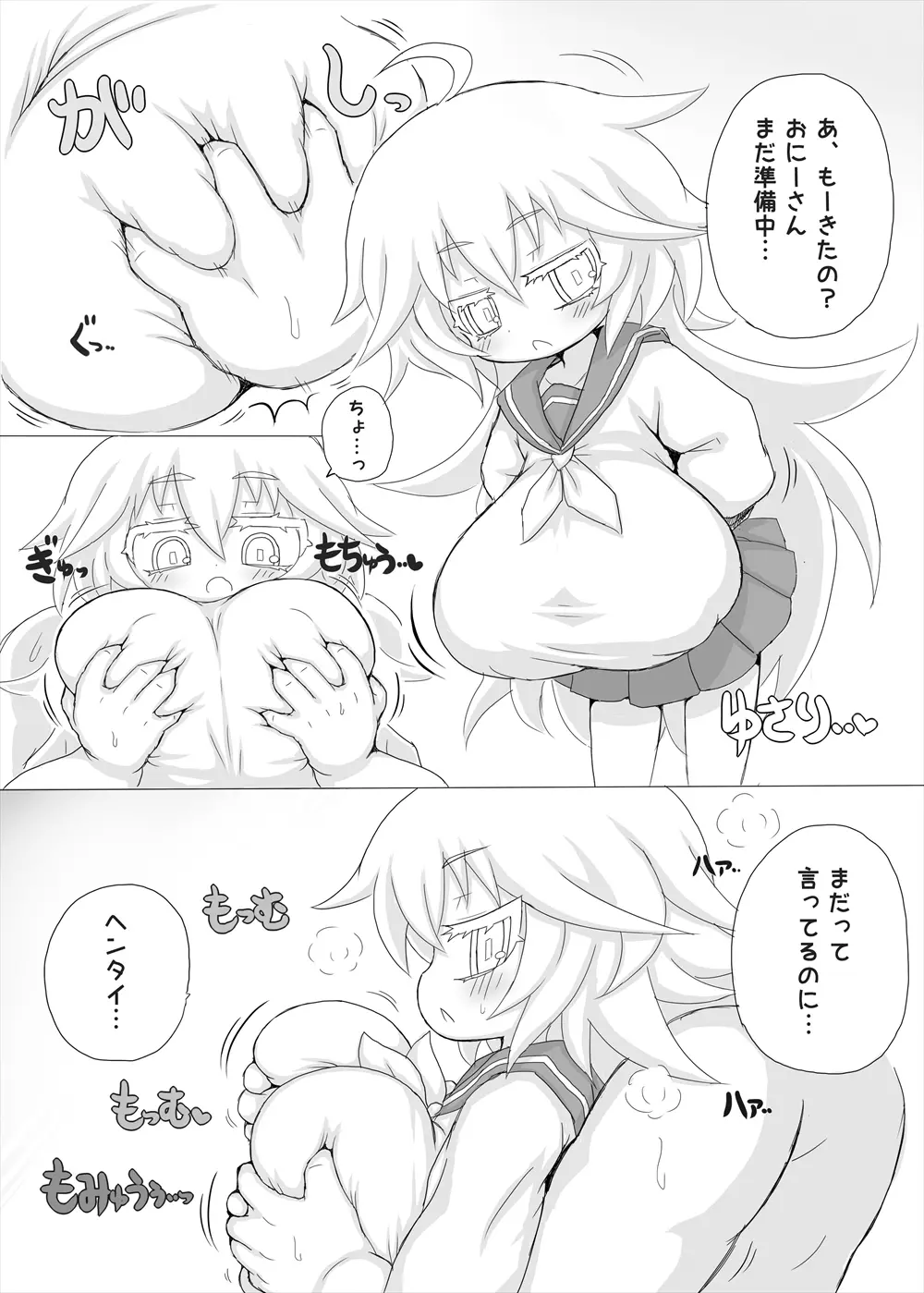 レベルドレイン~合同誌~ Page.52