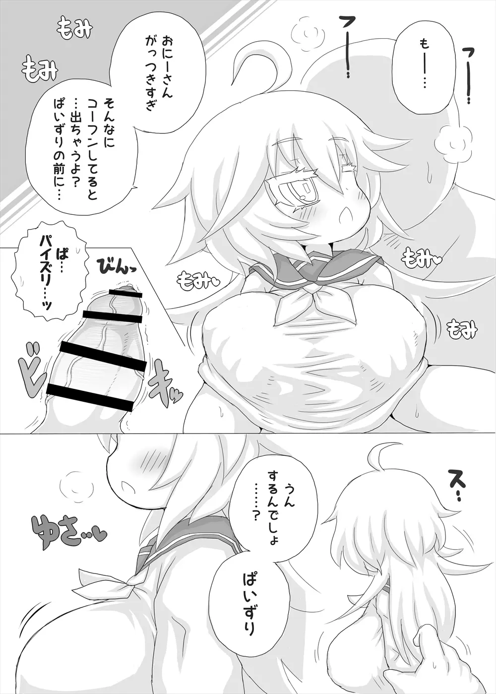 レベルドレイン~合同誌~ Page.54