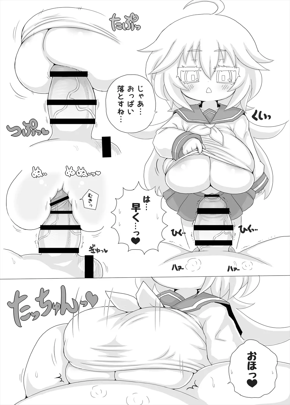 レベルドレイン~合同誌~ Page.55