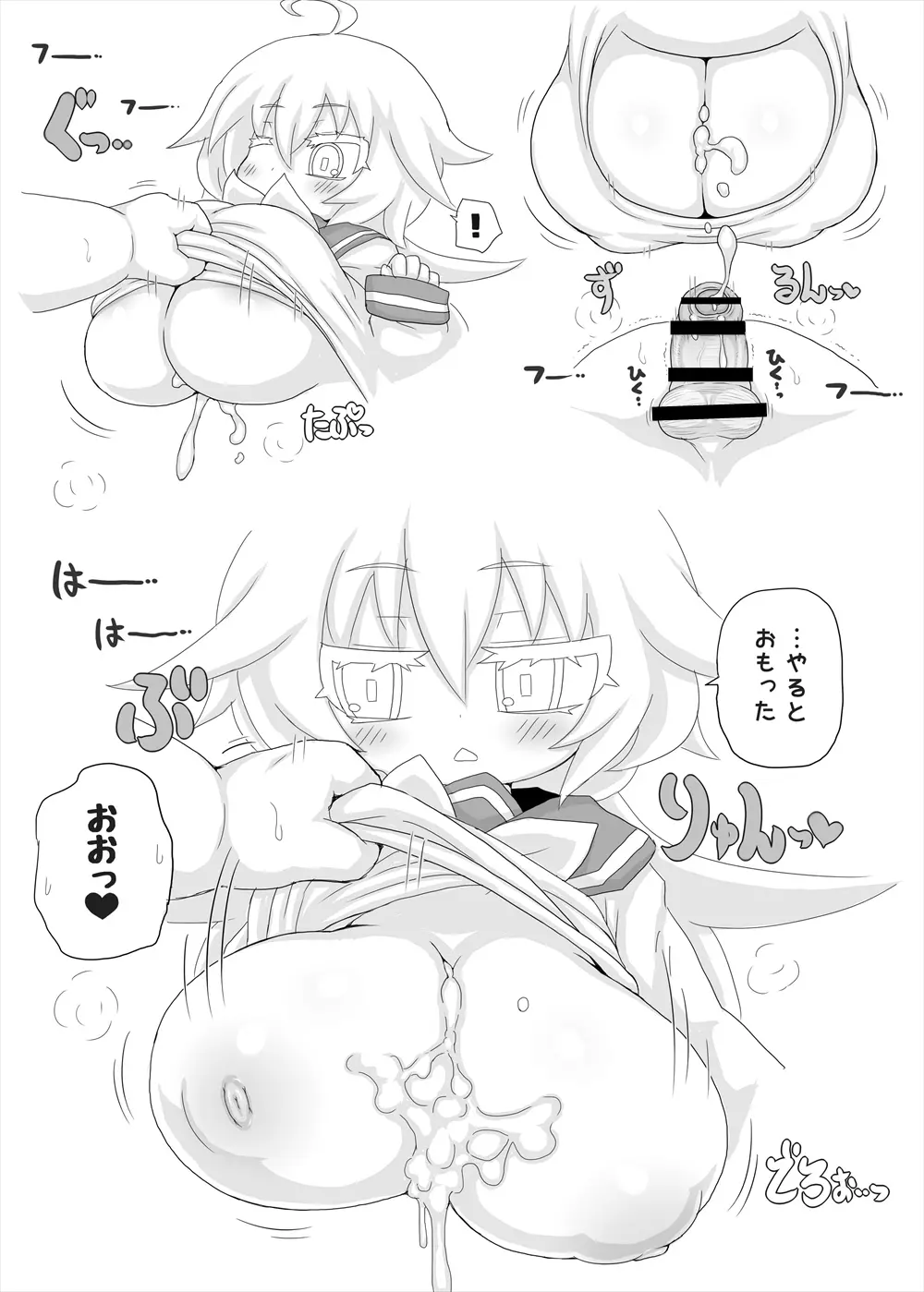 レベルドレイン~合同誌~ Page.59