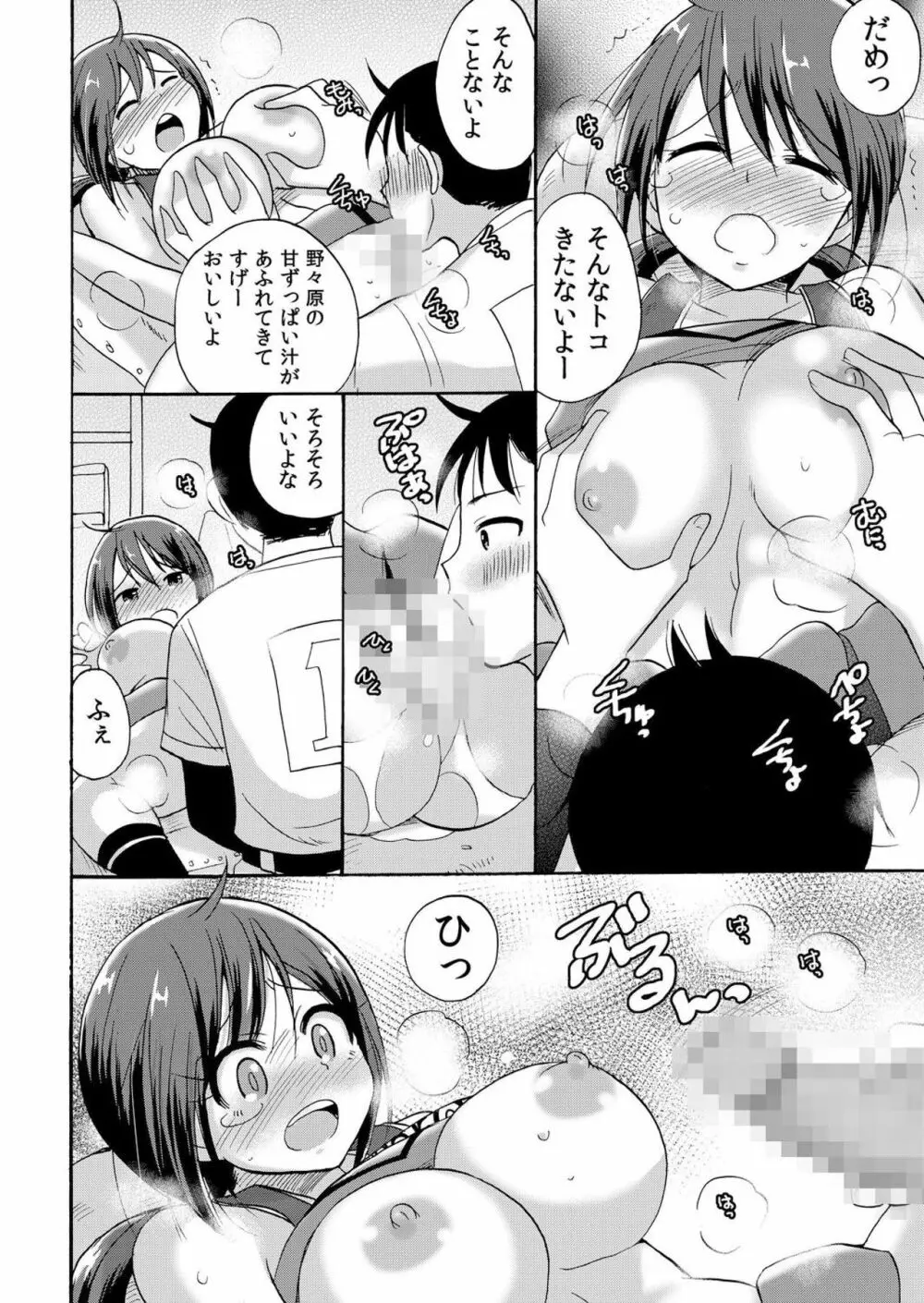 ノーパンチアガール! ~開脚くぱぁで俺のヤル気もア●コもビンビン! 2巻 Page.21