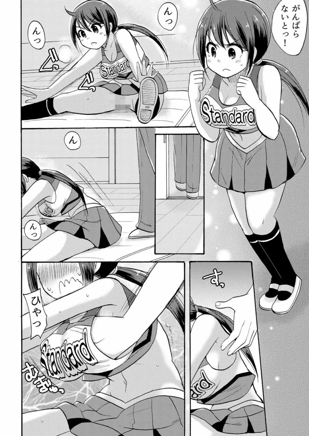 ノーパンチアガール! ~開脚くぱぁで俺のヤル気もア●コもビンビン! 3巻 Page.15