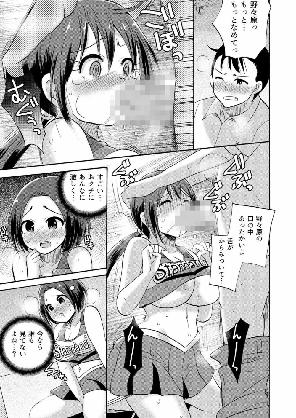 ノーパンチアガール! ~開脚くぱぁで俺のヤル気もア●コもビンビン! 3巻 Page.22