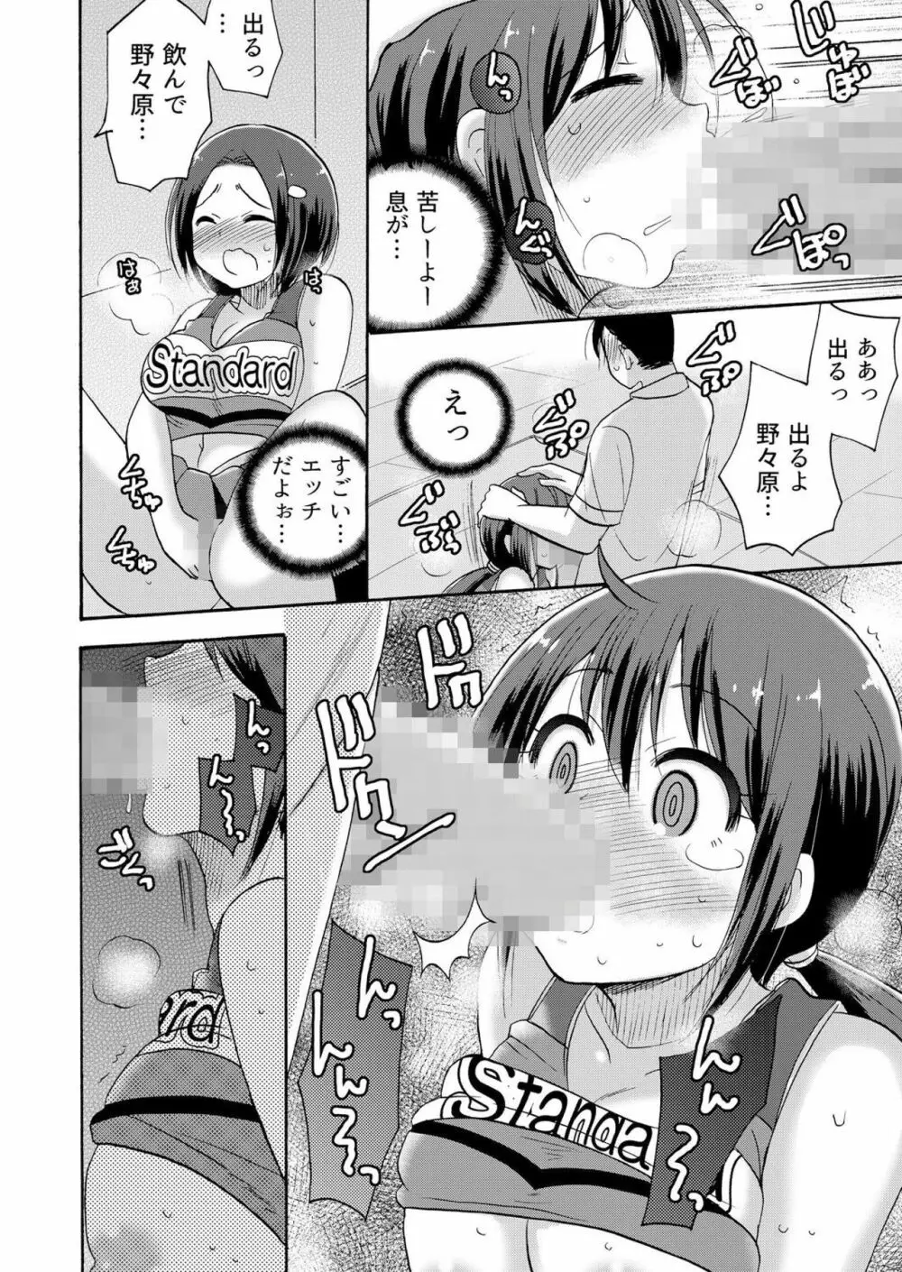 ノーパンチアガール! ~開脚くぱぁで俺のヤル気もア●コもビンビン! 3巻 Page.23
