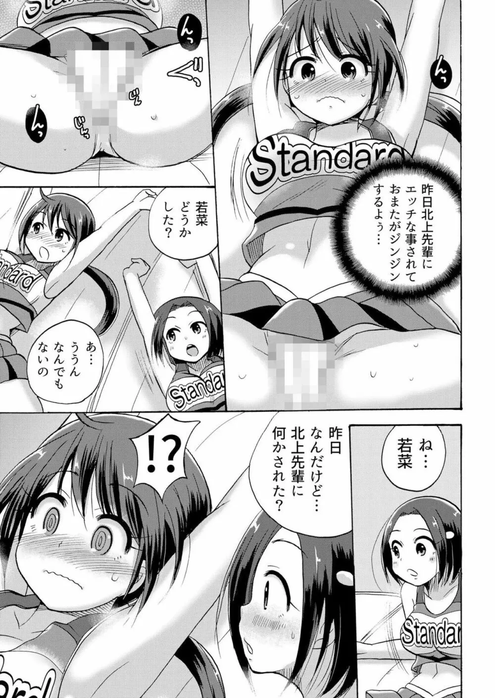 ノーパンチアガール! ~開脚くぱぁで俺のヤル気もア●コもビンビン! 3巻 Page.6