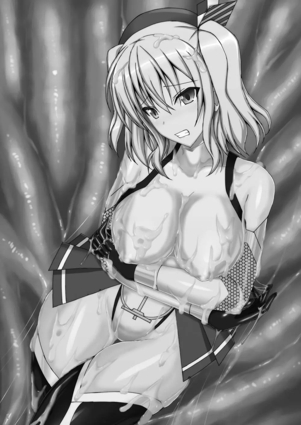 対魔艦カシマ~肉壺調教編~ Page.2