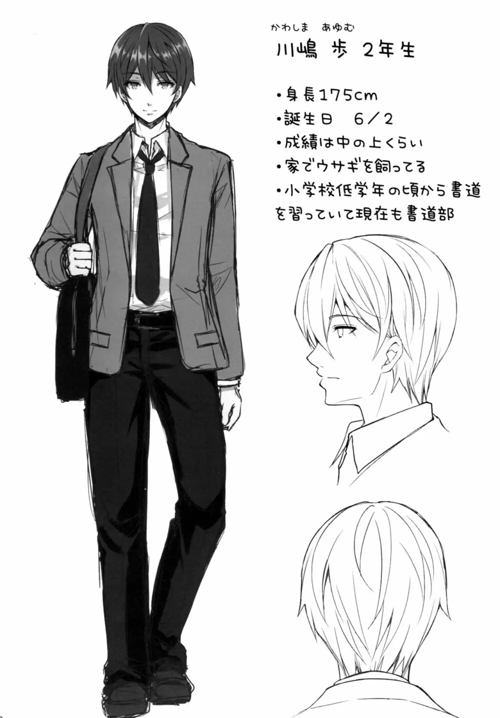 恥辱の痴漢電車~私、好きな人の側で痴漢されました~ Page.25