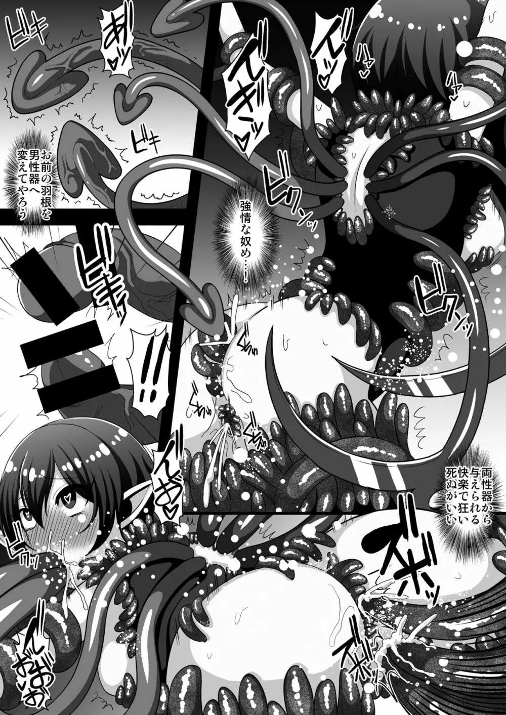 触手服で無限絶頂~ぬえちゃん永久苗床地獄~ Page.13