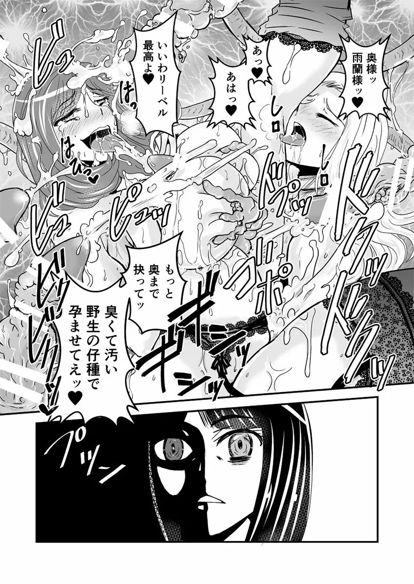 2話前編16頁【母子相姦・毒母百合】ユリ母iN(ユリボイン) Vol. 2 - Part 1 Page.16