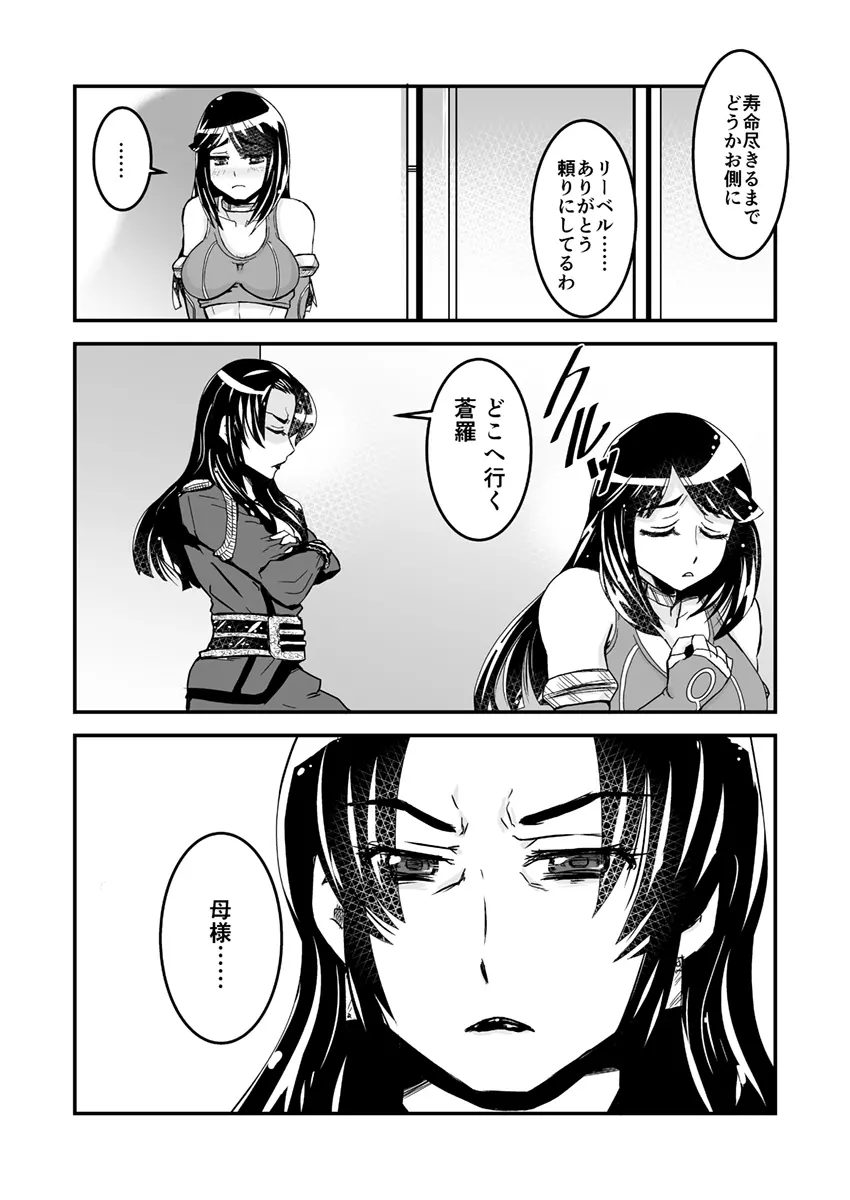 2話中編17頁【母子相姦・毒母百合】ユリ母iN(ユリボイン) Vol. 2 - Part 2 Page.14