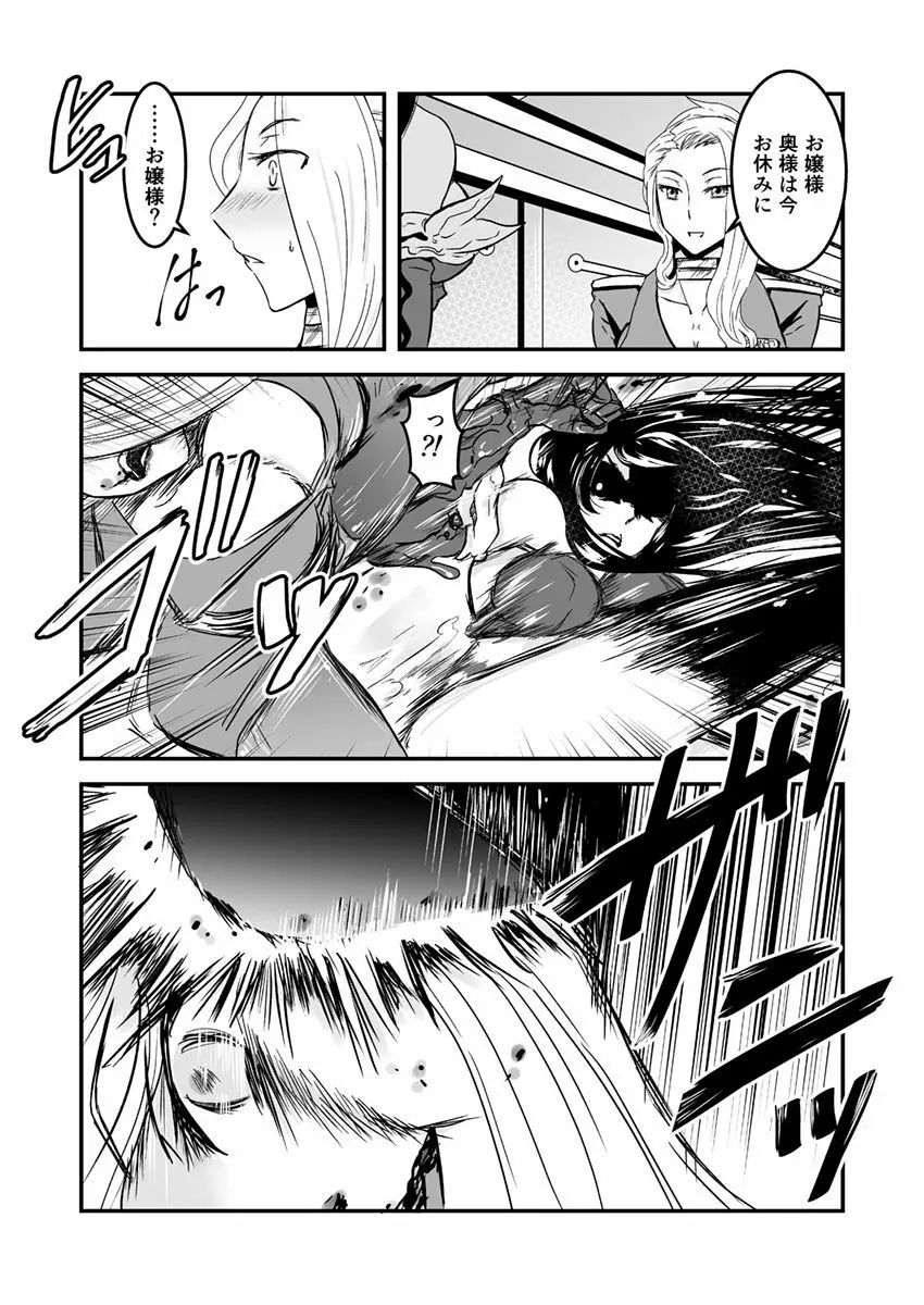 2話中編17頁【母子相姦・毒母百合】ユリ母iN(ユリボイン) Vol. 2 - Part 2 Page.17