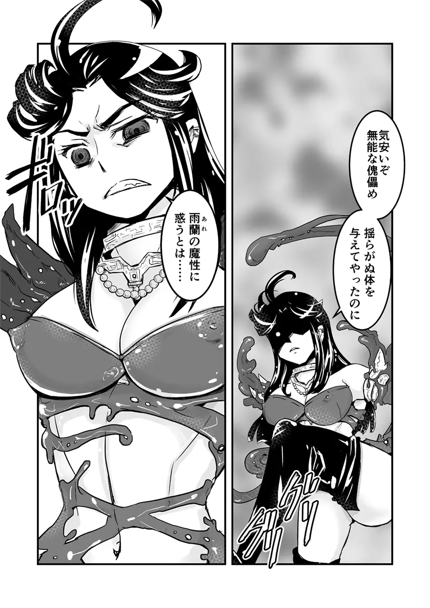 2話中編17頁【母子相姦・毒母百合】ユリ母iN(ユリボイン) Vol. 2 - Part 2 Page.18