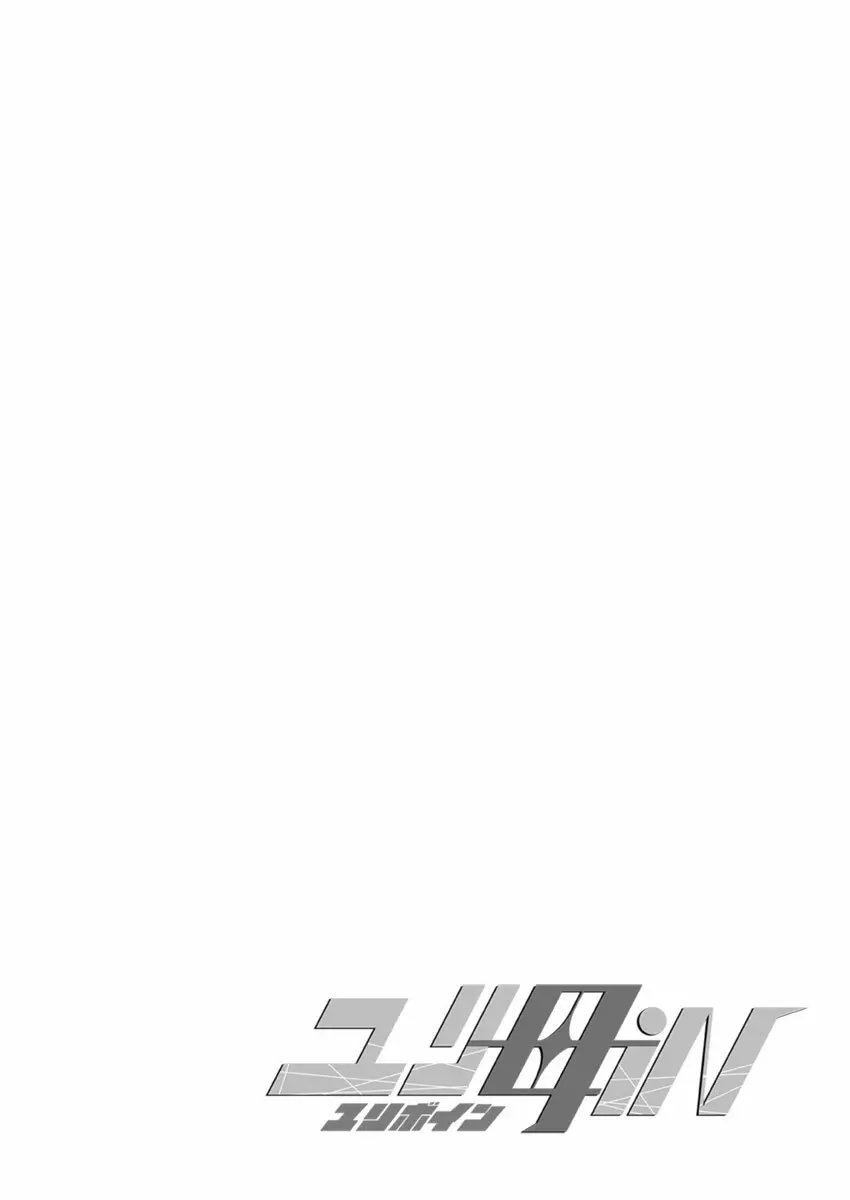 2話中編17頁【母子相姦・毒母百合】ユリ母iN(ユリボイン) Vol. 2 - Part 2 Page.2
