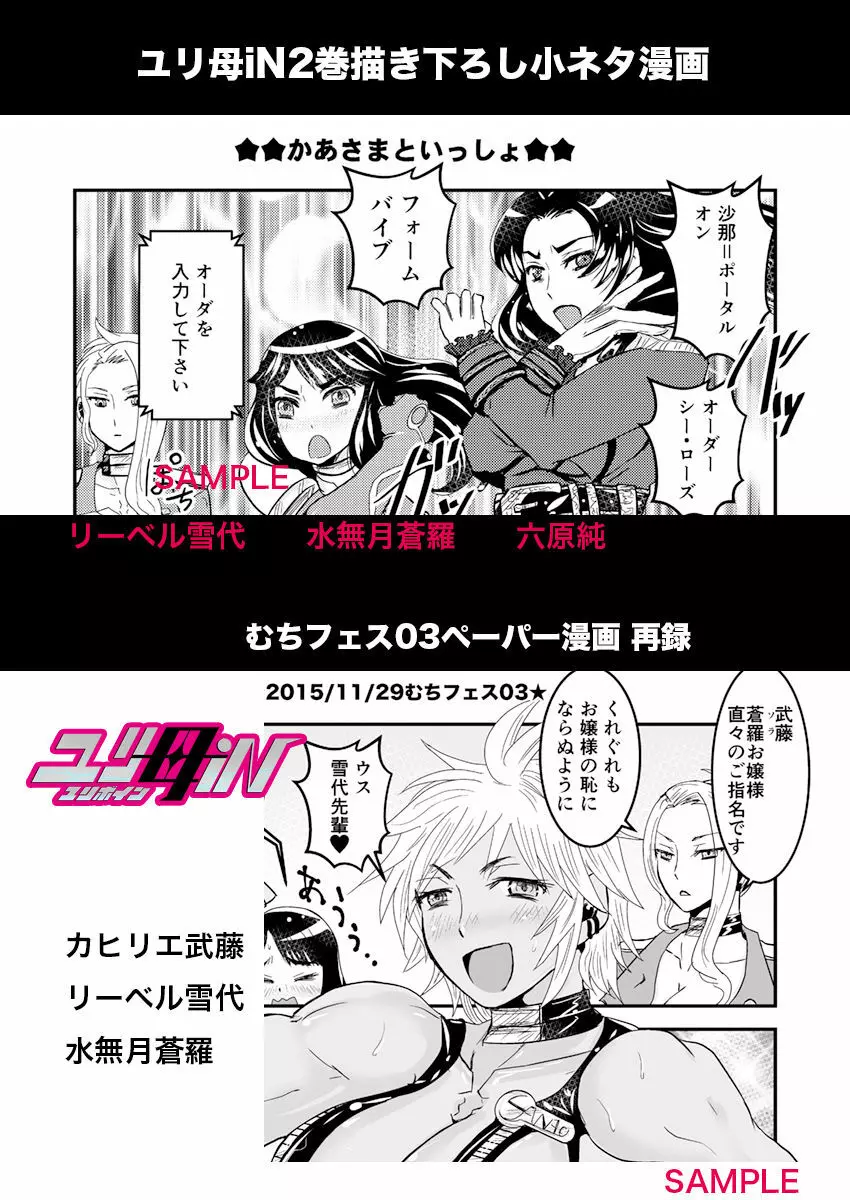2話中編17頁【母子相姦・毒母百合】ユリ母iN(ユリボイン) Vol. 2 - Part 2 Page.21