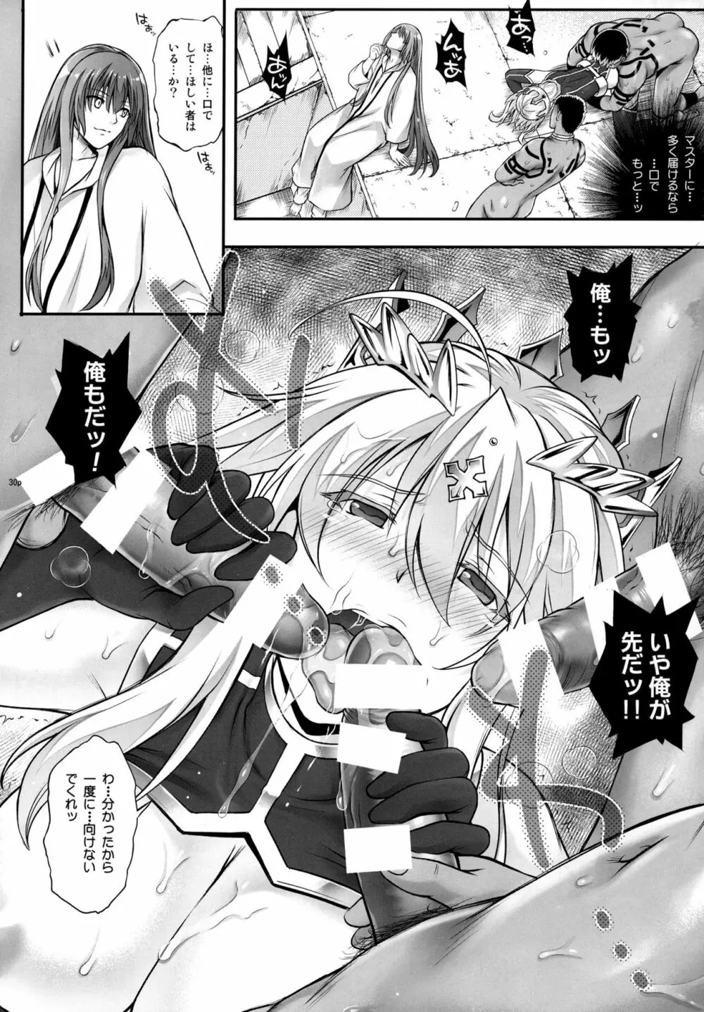 T-31 DoDo Page.30