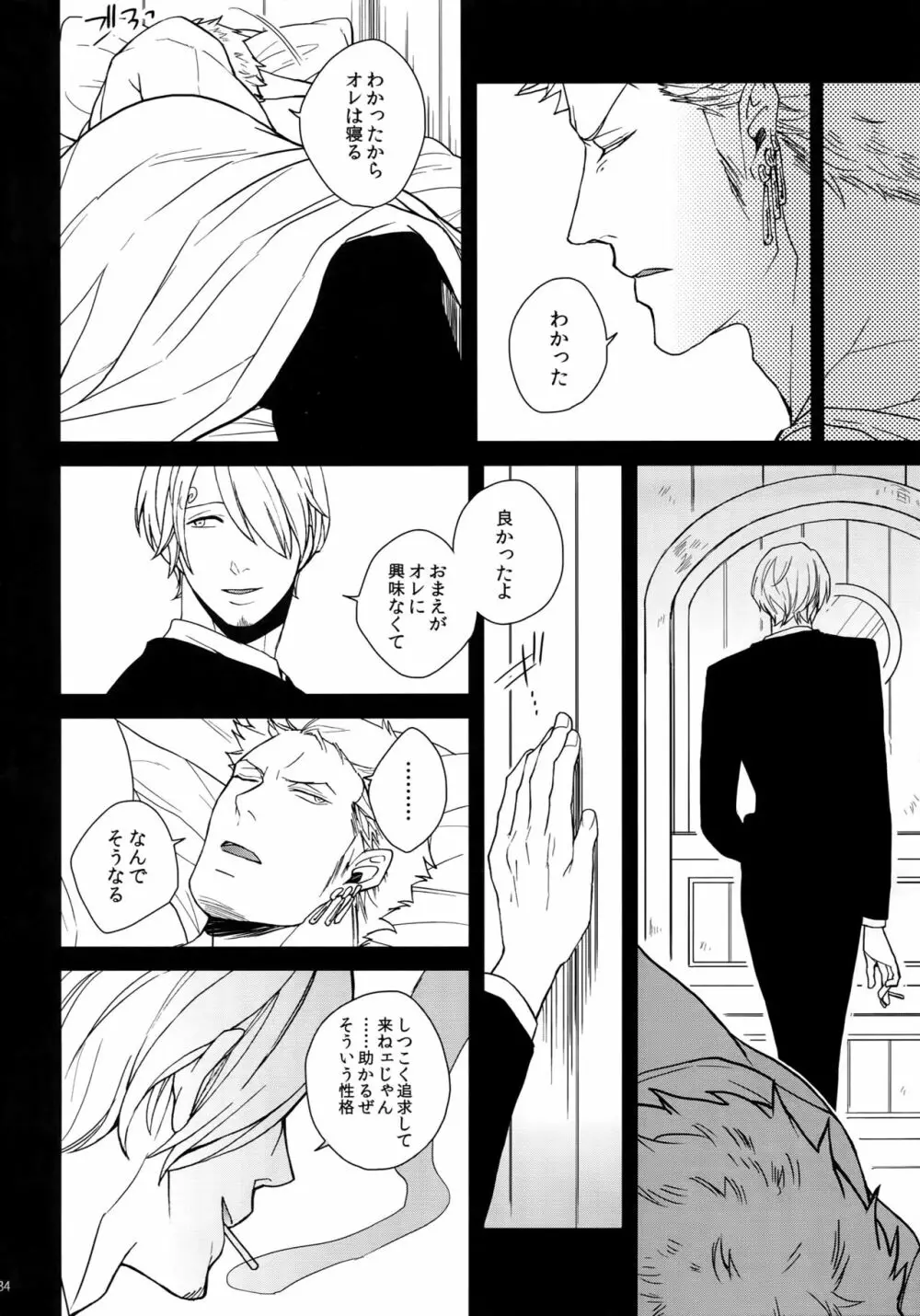 THE BEST SEASON Page.241
