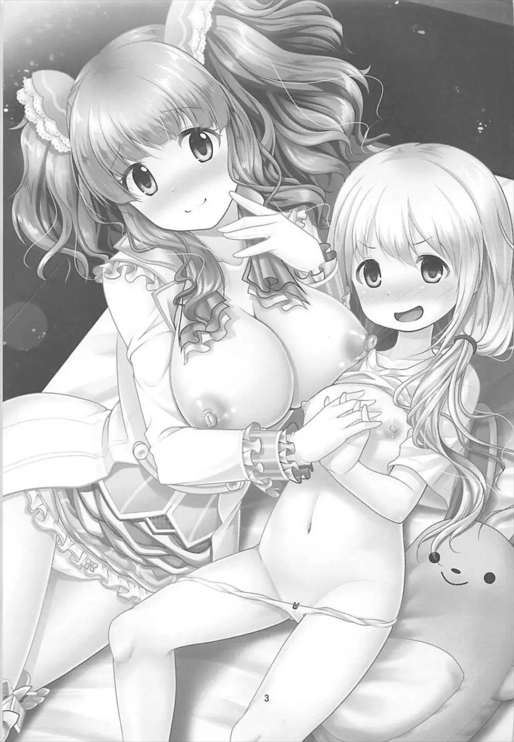 君いい体してるねハピハピツインに入らない? Page.2