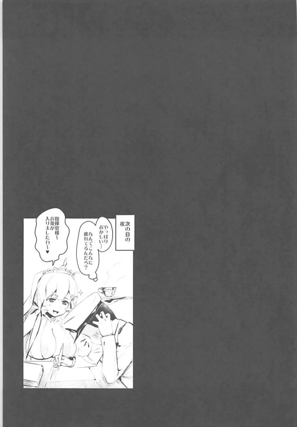 KEKKONN ZURI-ZURI Page.24