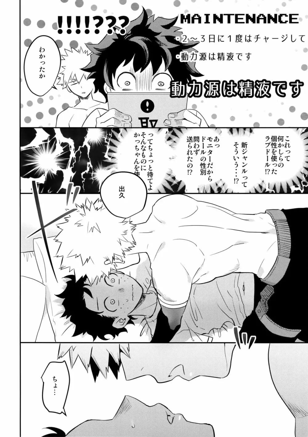 PLAY DOLLS Page.11