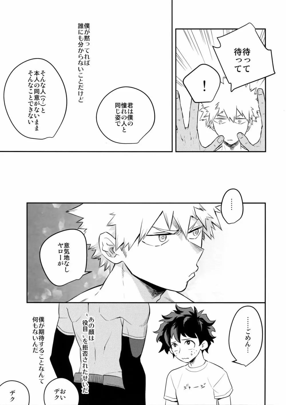 PLAY DOLLS Page.12
