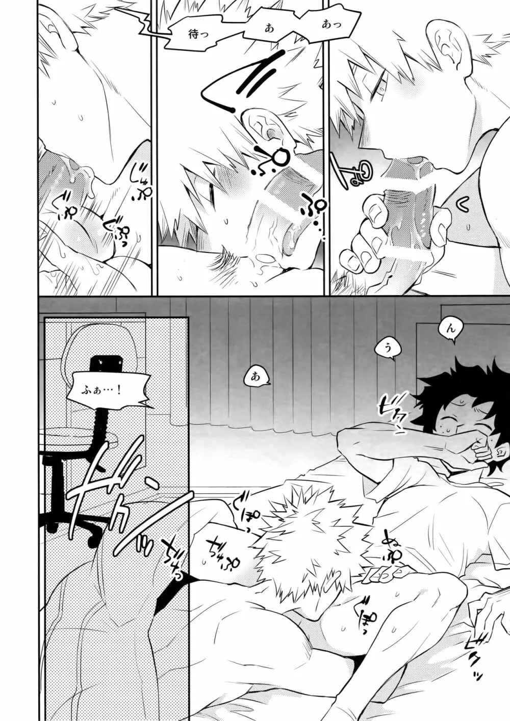PLAY DOLLS Page.15