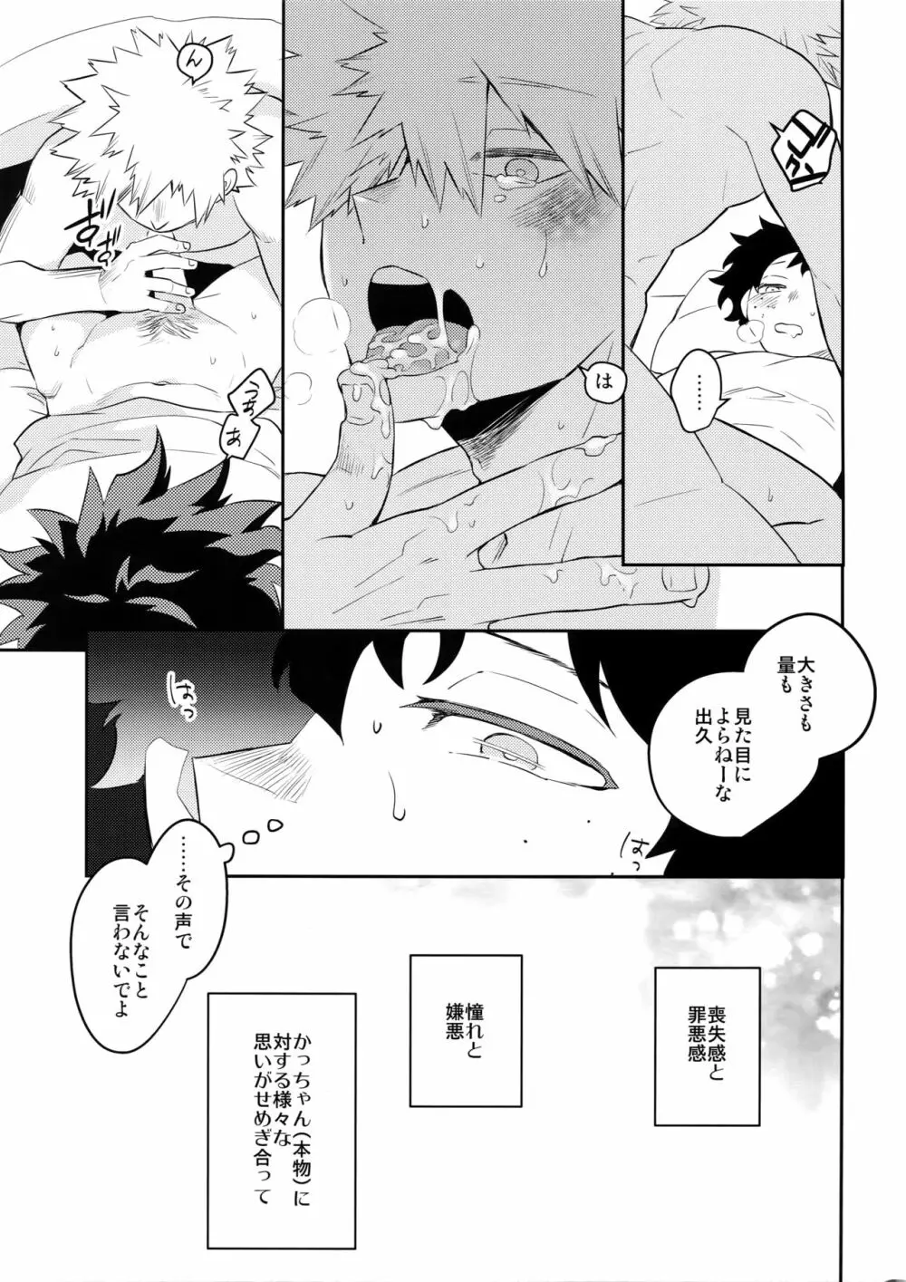 PLAY DOLLS Page.16