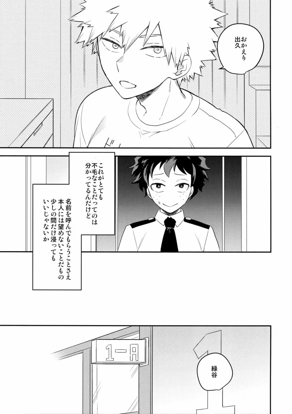 PLAY DOLLS Page.18