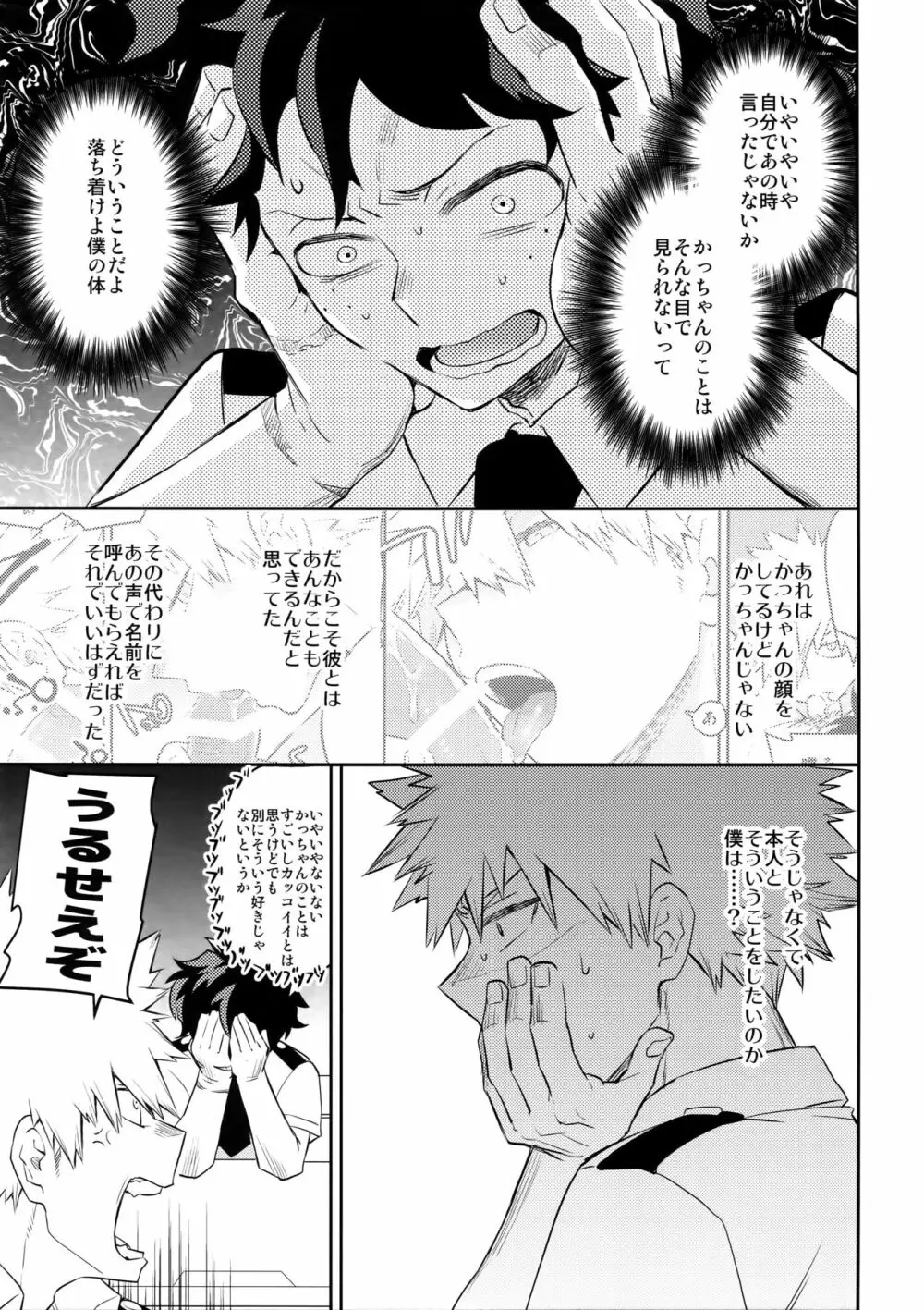 PLAY DOLLS Page.20